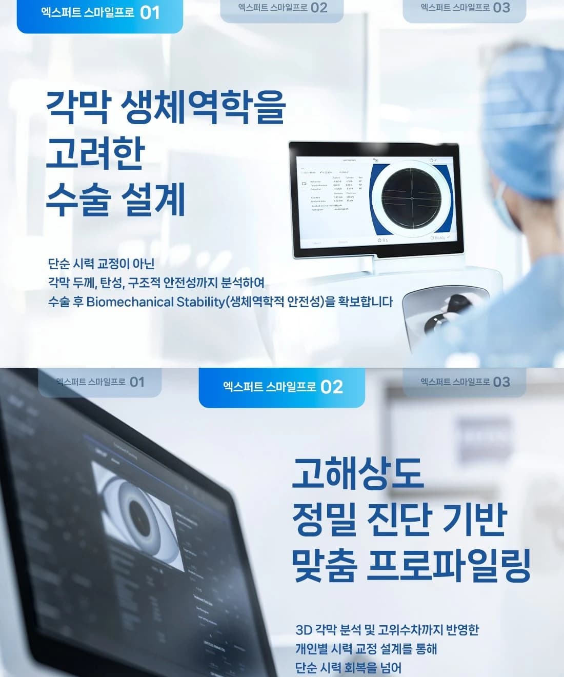 클리어서울안과 시력교정 이벤트 안내 이어짐 (5/24)