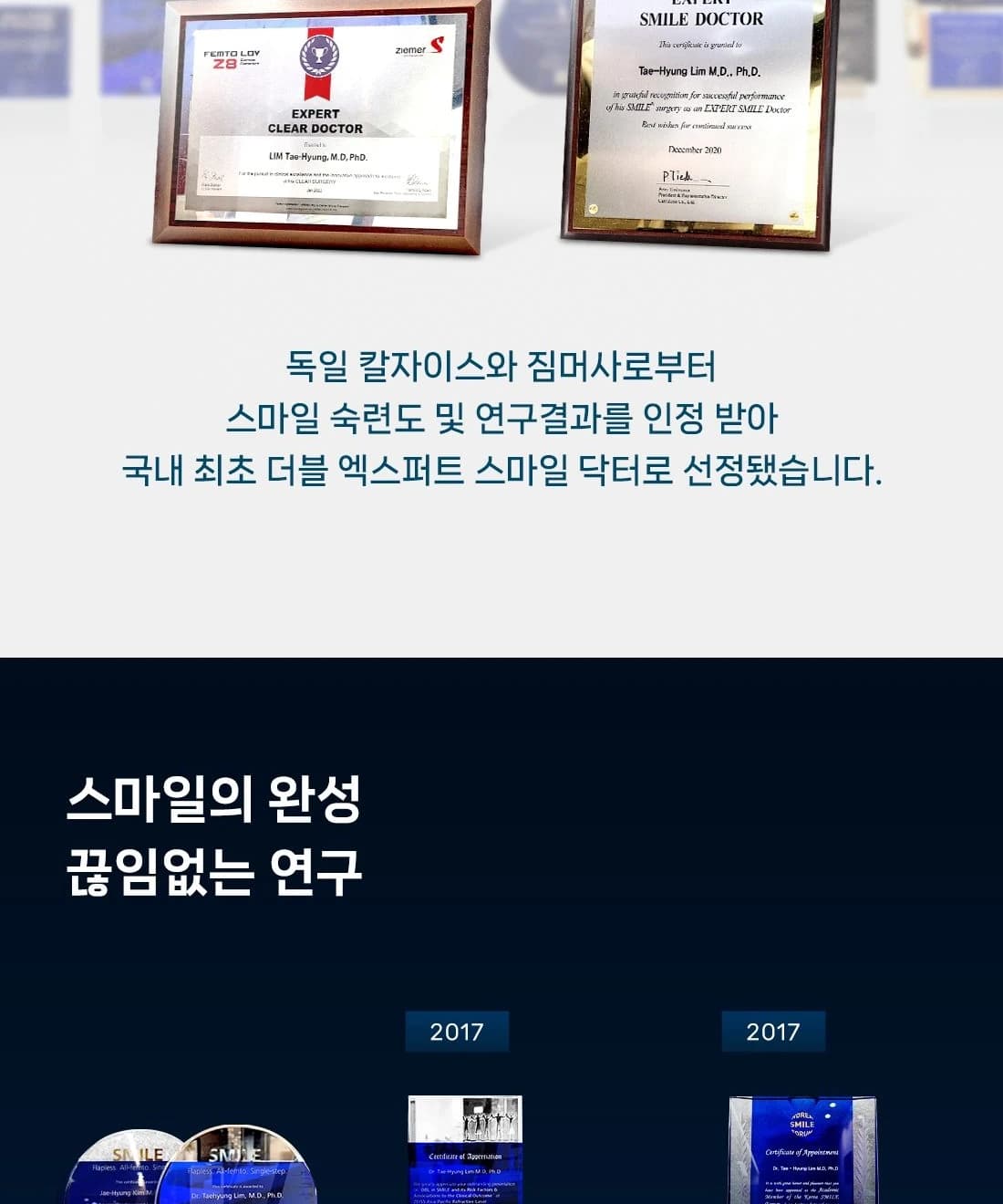 클리어서울안과 시력교정 이벤트 안내 이어짐 (8/24)