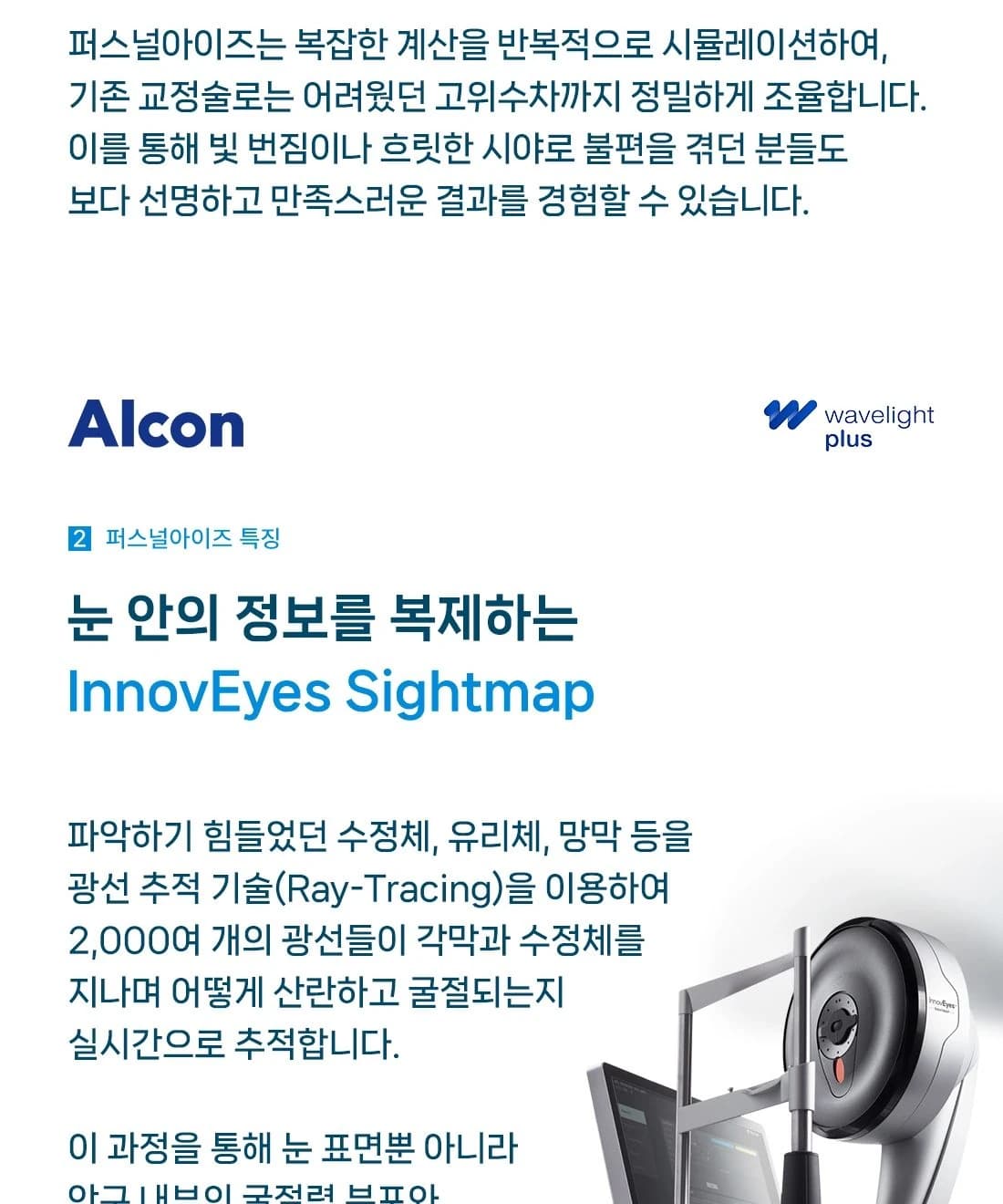 클리어서울안과 시력교정 이벤트 안내 이어짐 (15/24)