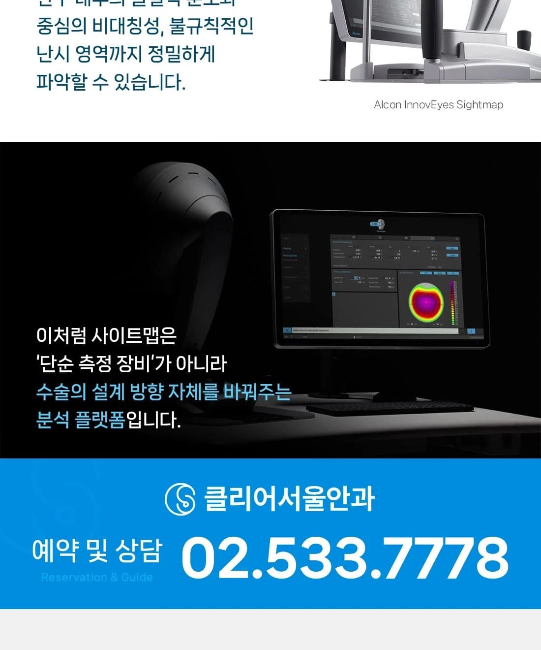 클리어서울안과 시력교정 이벤트 안내 이어짐 (16/24)