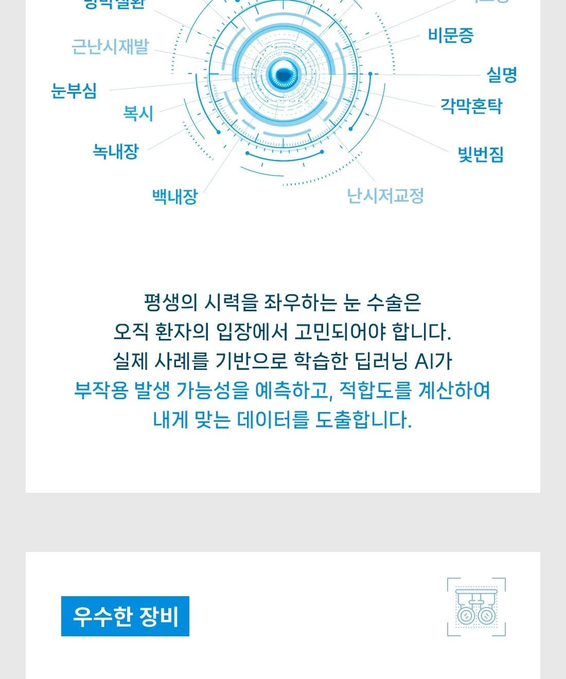 클리어서울안과 시력교정 이벤트 안내 이어짐 (19/24)