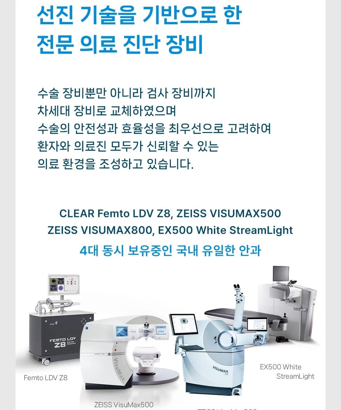 클리어서울안과 시력교정 이벤트 안내 이어짐 (20/24)