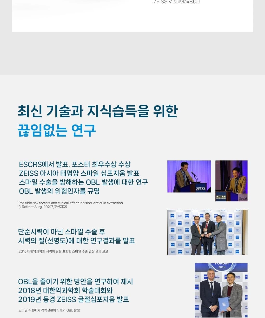 클리어서울안과 시력교정 이벤트 안내 이어짐 (21/24)